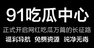 掌握黑料社