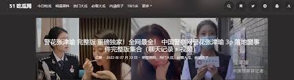 的魅力和专